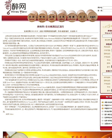 China winesview.com