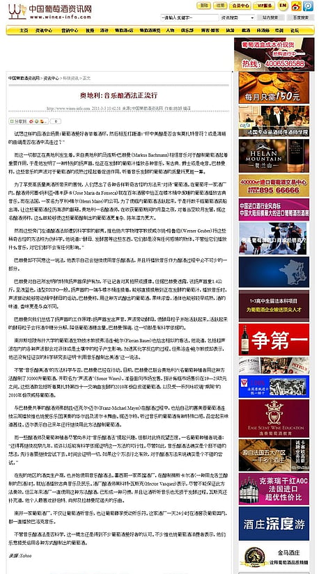 China wines.info