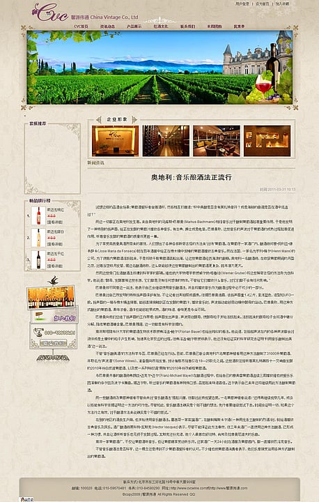 China cvc wine