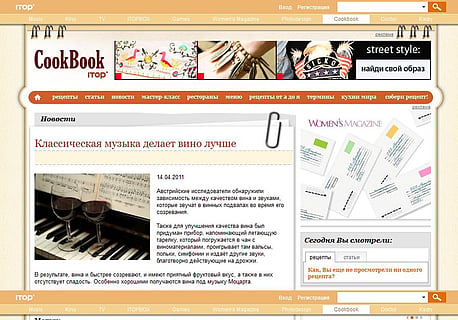 Russia CookBook