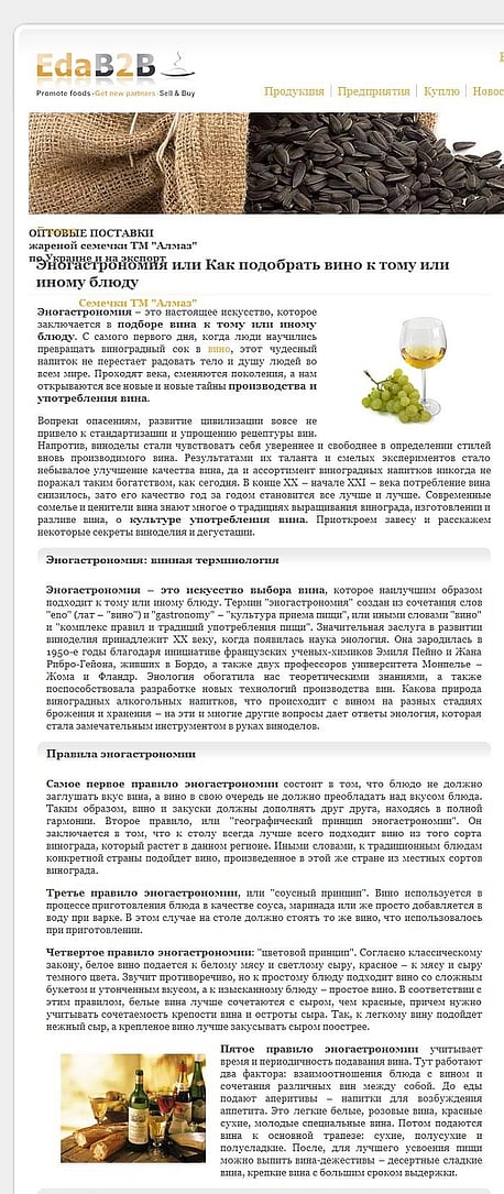 Ukraine edab2b