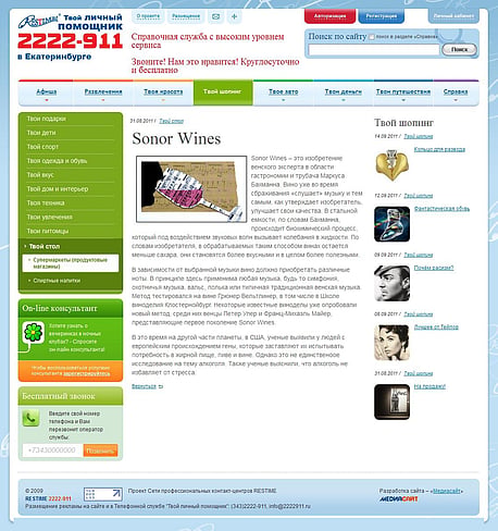 Russia 2222911.ru