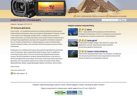 Russia ToursTV