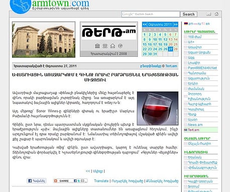 Armenia Armtown