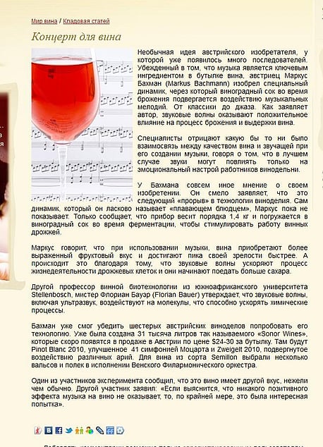 Russia Vinokrat