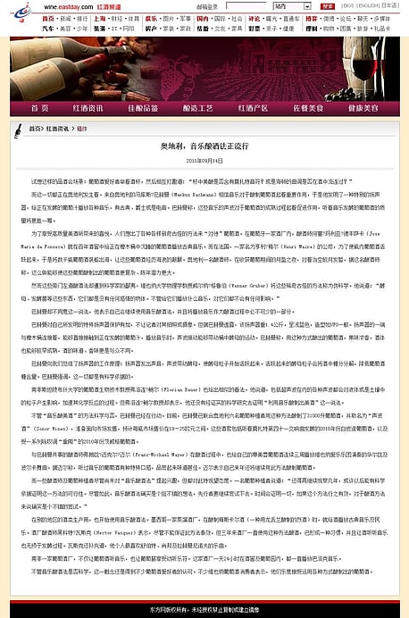 China wine eastday