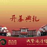 International Cultural Exchange